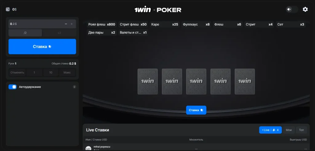 1win poker